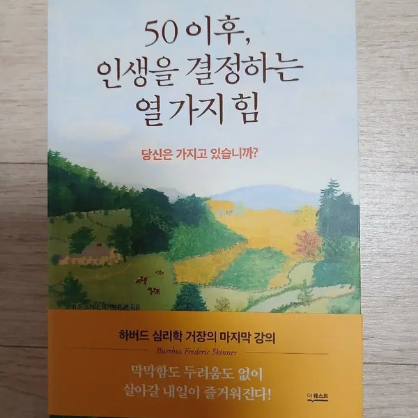 [BUNJANG] Ten Forces That Determine Life After 50 / 50이후 인생을 결정하는 열가지 힘