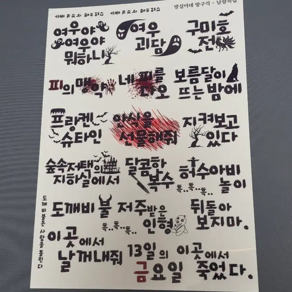 [BUNJANG] Transparent Typo Sticker Set / 남량특집 타이포