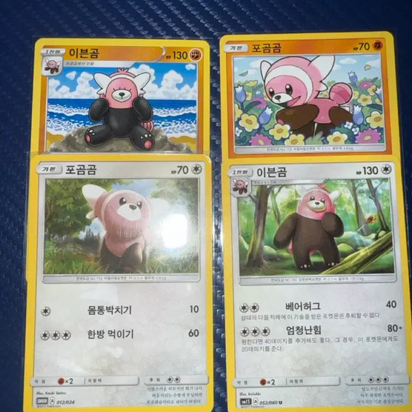 [BUNJANG] Pokemon Card Ancient Ursaring Set / 포켓몬 카드 고대 이븐곰 포곰곰 세트