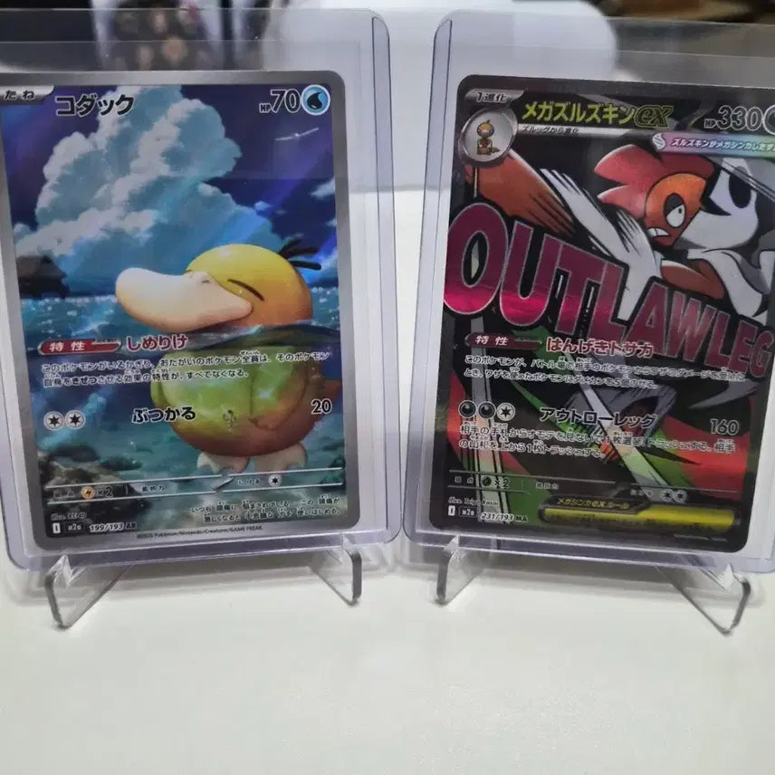 [BUNJANG] Pokemon Card Golduck AR & Wooper GMW MA Bundle Set / 포켓몬카드 고라파덕,곤율거니 일괄판매합니다!
