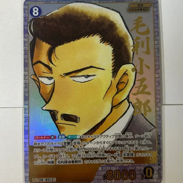 [BUNJANG] Detective Conan Card Game TCG Kogoro Mori SRC+ Card / 명탐정 코난 카드 게임 tcg 모리 코고로 srcp