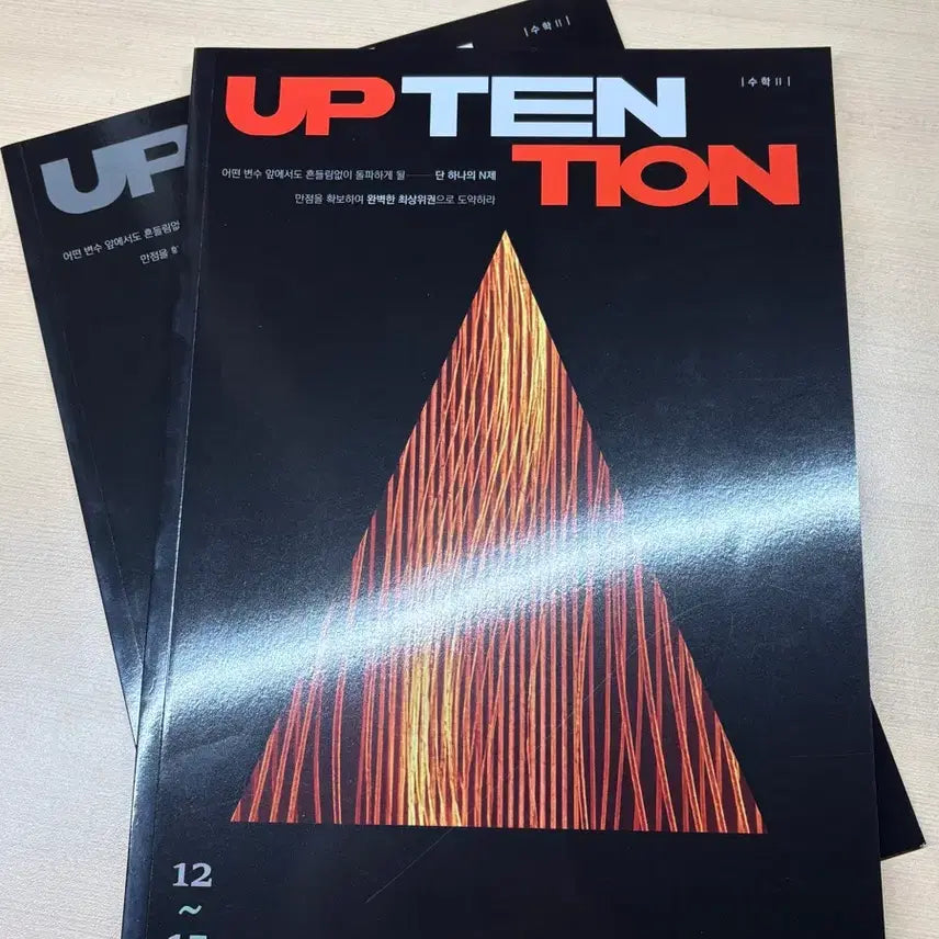 [BUNJANG] Sidaein N-Je, Kihul Problem Book (Uptension, Kiseung Kigyeol New Product) / 시대인재 이동준 N제,기출문제집 (업텐션,기승기결 새상품)