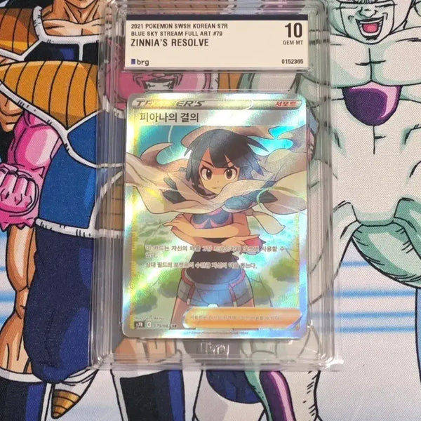 [BUNJANG] Pokemon Card Fiona's Resolve SR / 포켓몬카드 피아나의 결의 SR  BRG10