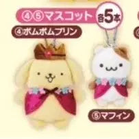 [BUNJANG] Sanrio Pompompurin 30th Anniversary Mascot Keychain (D Prize) / 폼폼푸린 30주년 D상  마스코트 키링 판매합니다.