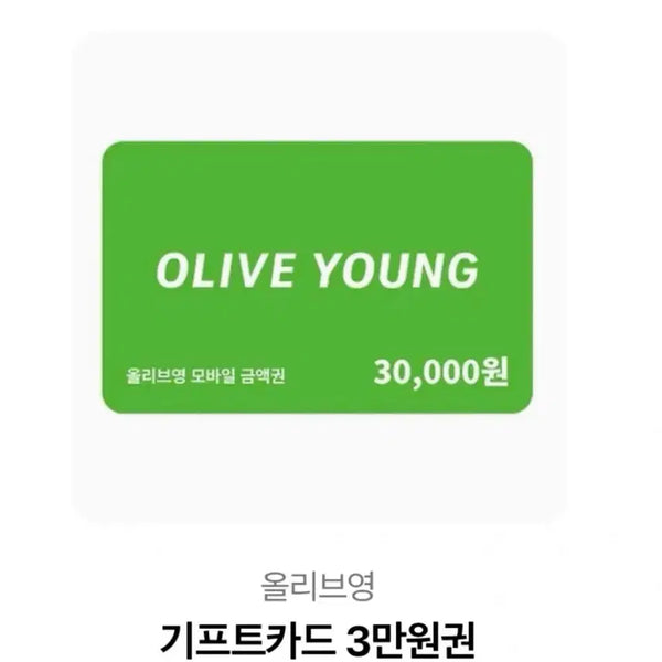 [BUNJANG] Olive Young Gift Certificate / 올리브영 올영 3만원