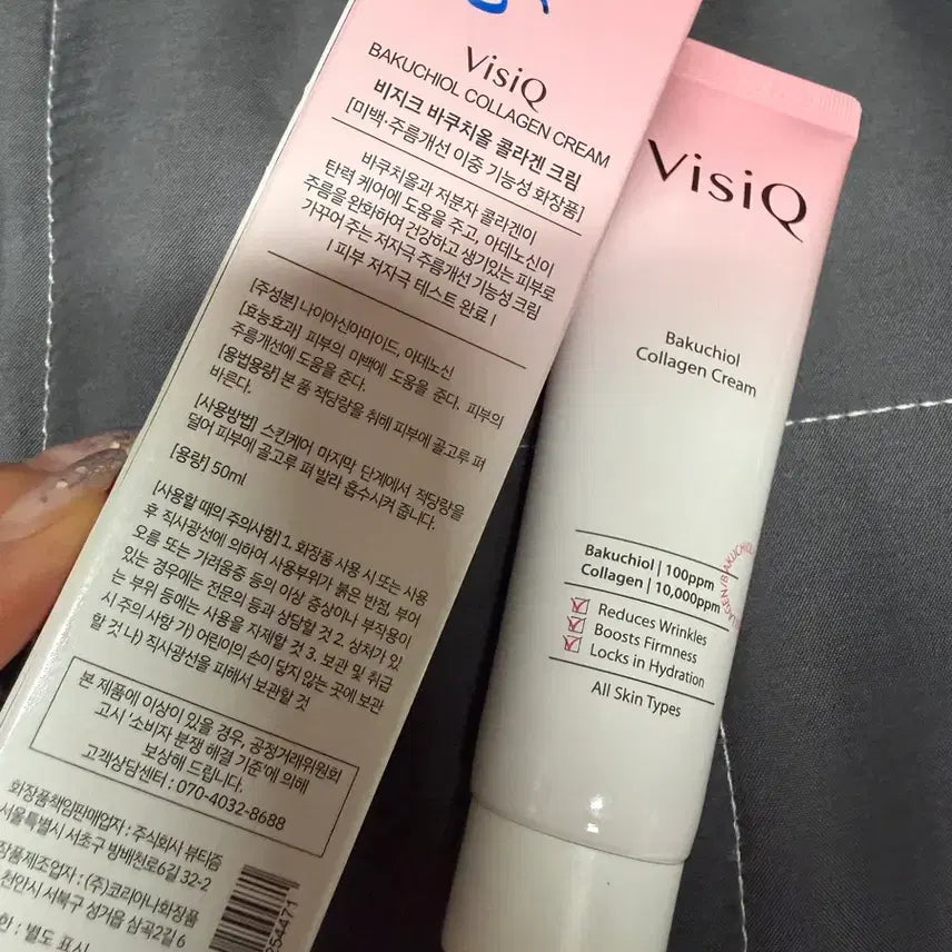 [BUNJANG] VisiQ Bakuchiol Collagen Cream 50ml (Sealed) / 콜라겐 크림 새것 미개봉 50ml