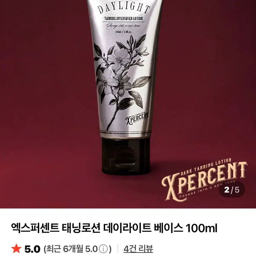 [BUNJANG] Xpercents Daylight Base Tanning Lotion 100ml (Set of 4) / 엑스퍼센트 태닝로션 데이라이트 베이스 100ml 4개