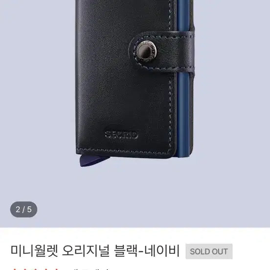[BUNJANG] Secrid Miniwallet Original Black-Navy / 시크리드 미니월렛 오리지널 블랙-네이비
