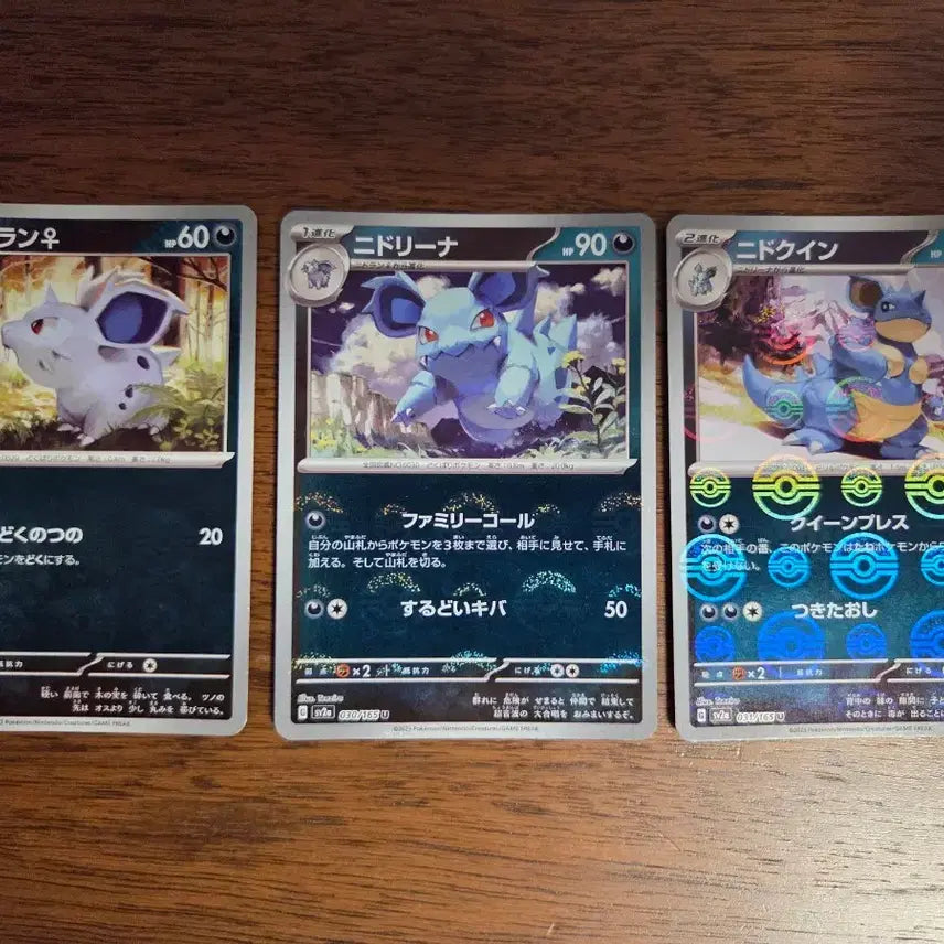 [BUNJANG] Pokemon TCG 151 Series Nidran, Nidorina, Nidoqueen Monster Ball Mirror Cards (Japanese Edition) / (일본판) 니드런 & 니드리나 & 니드퀸 몬스터볼 미러 포켓몬 카드 151