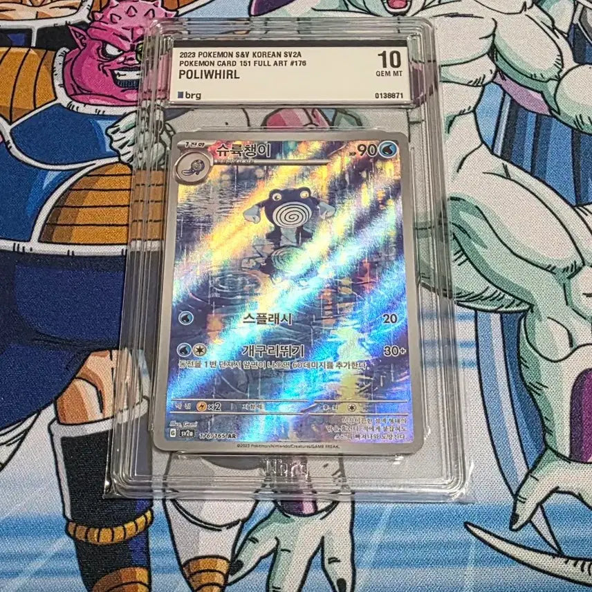 [BUNJANG] Pokemon Card Suiryuki AR BRG10 / 포켓몬카드 수륙챙이ar BRG10