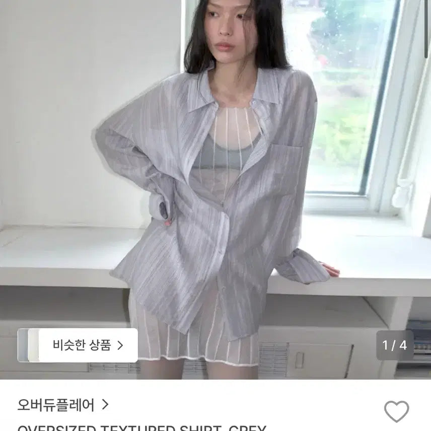 [BUNJANG] Overdue Flare Oversized Textured Shirt - Gray / 오버듀플레어 오버사이즈 텍스쳐 셔츠 그레이
