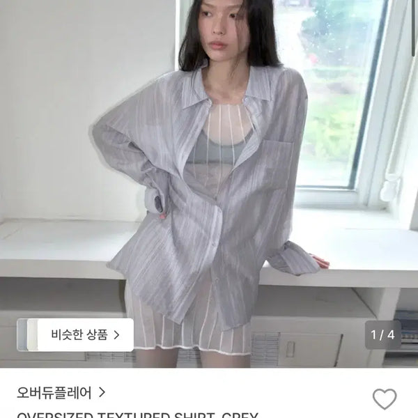 [BUNJANG] Overdue Flare Oversized Textured Shirt - Gray / 오버듀플레어 오버사이즈 텍스쳐 셔츠 그레이