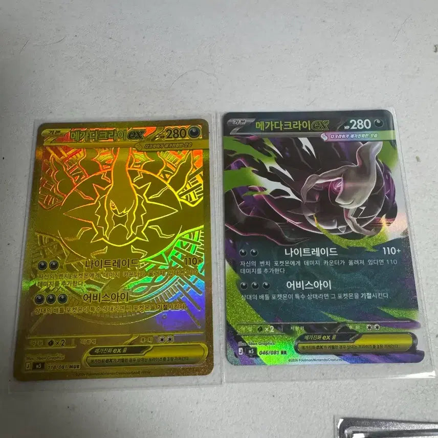 [BUNJANG] Mega Darkrai EX (MUR) Trading Card / 메가 다크라이 ex(mur)
