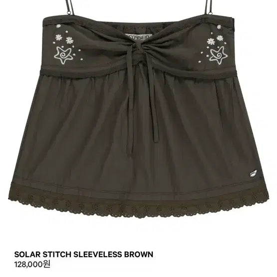 [BUNJANG] Koiseio Brown Sleeveless Top / 코이세이오 브라운 슬리브리스