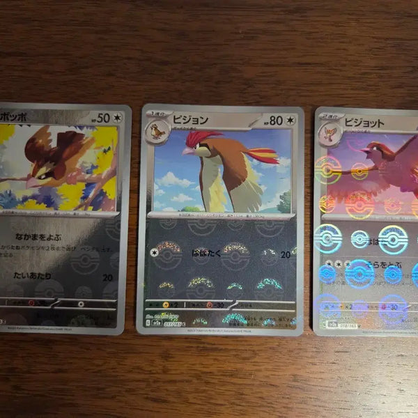 [BUNJANG] Pokemon Card 151 Japanese Edition - Pidgey, Pidgeotto, Pidgeot Monster Ball Mirror Set / (일본판) 구구 & 피죤 & 피죤투 몬스터볼 미러 포켓몬 카드 151