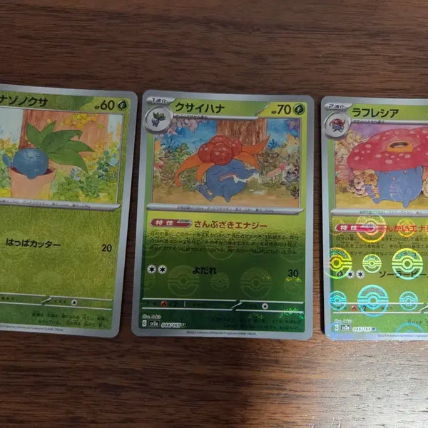 [BUNJANG] Pokemon Card 151 Series - Gloom, Vileplume & Vileplume (Monstrous) Monster Ball Mirror Cards / (일본판) 뚜벅쵸 & 냄새꼬 & 라플레시아 몬스터볼 미러 포켓몬 카드 151