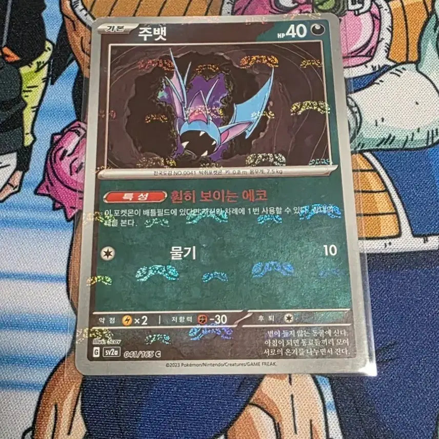 [BUNJANG] Pokemon Card 151 Master Ball Zubat, Furret, Exeggcute, Safety Goggles Bundle Set / 포켓몬카드 151 마스터볼 주뱃,날쌩마,아라리,안전고글 일괄
