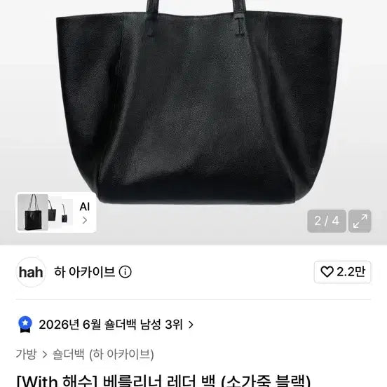 [BUNJANG] Haarchive Berliner Leather Bag / 하아카이브 베를리너 레더백