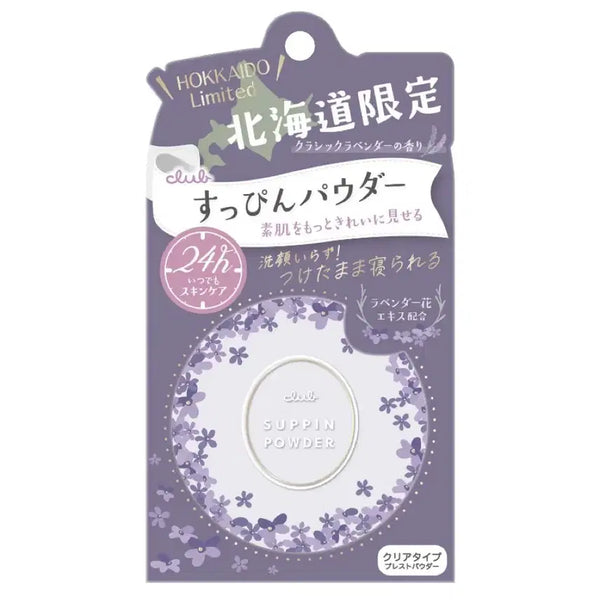 [BUNJANG] Club Suppin Hokkaido Limited Edition Classic Lavender Powder / (미개봉 최저가) 클럽 슷핀 홋카이도 한정 클래식 라벤더 파우더