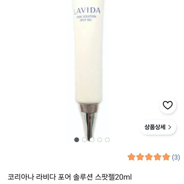 [BUNJANG] Korianna Ravida Pore Solution Spot Gel 20ml / 코리아나 라비다 포어 솔루션 스팟젤 20ml