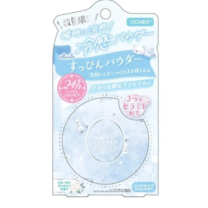 [BUNJANG] Club S.PIN Frozen Jasmine Powder / (미개봉 최저가) 클럽 슷핀 프로즌 자스민향 파우더