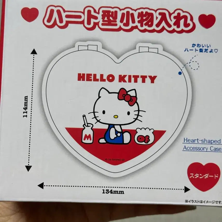 [BUNJANG] Hello Kitty Heart Accessory Case / 헬로키티 하트형 액세서리 케이스