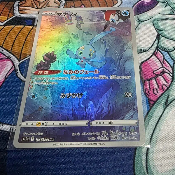 [BUNJANG] Pokemon Card Manaphy AR Japanese / 포켓몬카드 마나피ar 일판