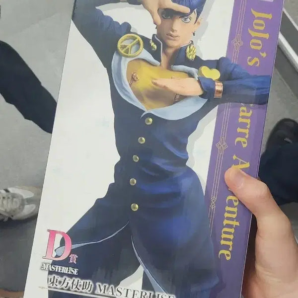 [BUNJANG] JoJo's Bizarre Adventure Josuke D-Prize Figure / (개봉) 죠스케 D상 피규어
