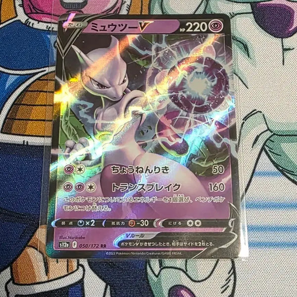 [BUNJANG] Mewtwo RR S12a Japanese Pokemon Card / 포켓몬카드 뮤츠RR 일판 s12a