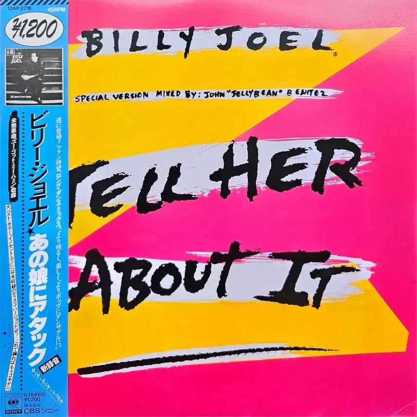 [BUNJANG] Billy Joel Tell Her About It Special Version 45 RPM LP / 빌리 조엘 Tell Her About It 스페셜 버전 LP(45회전)