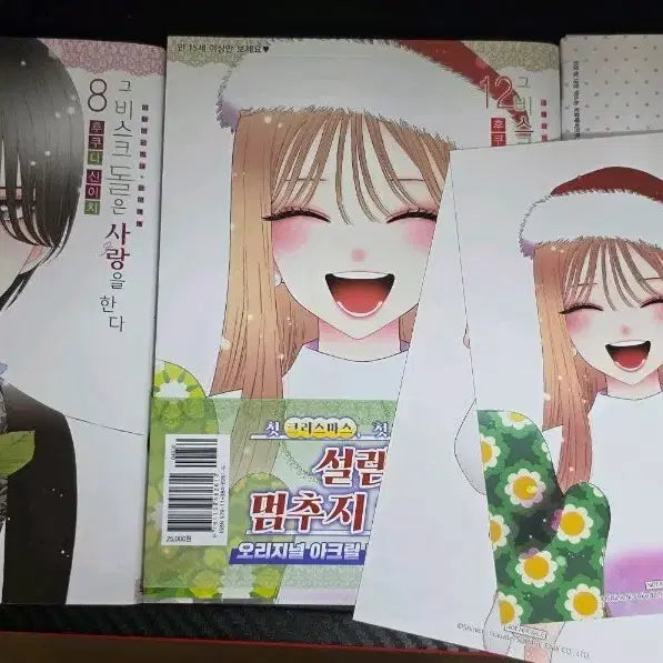 [BUNJANG] The Bisque Dolls Love Vol. 8 + Limited Edition Vol. 12 Bundle Set / 개봉그 비스크돌은 사랑을 한다 8권+한정판 12권 일괄