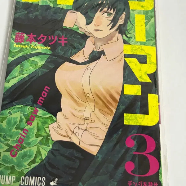 [BUNJANG] Chainsaw Man Volume 3 Original Japanese Manga / 체인소맨 3권 만화책 원서