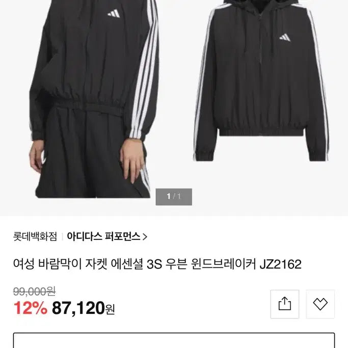 [BUNJANG] Adidas Women's Essential 3S Woven Windbreaker Jacket JZ2162 / 아디다스 여성 바람막이 자켓 에센셜 3S 우븐 윈드브레이커 JZ2162