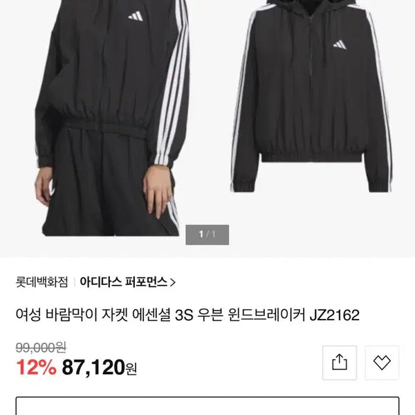 [BUNJANG] Adidas Women's Essential 3S Woven Windbreaker Jacket JZ2162 / 아디다스 여성 바람막이 자켓 에센셜 3S 우븐 윈드브레이커 JZ2162