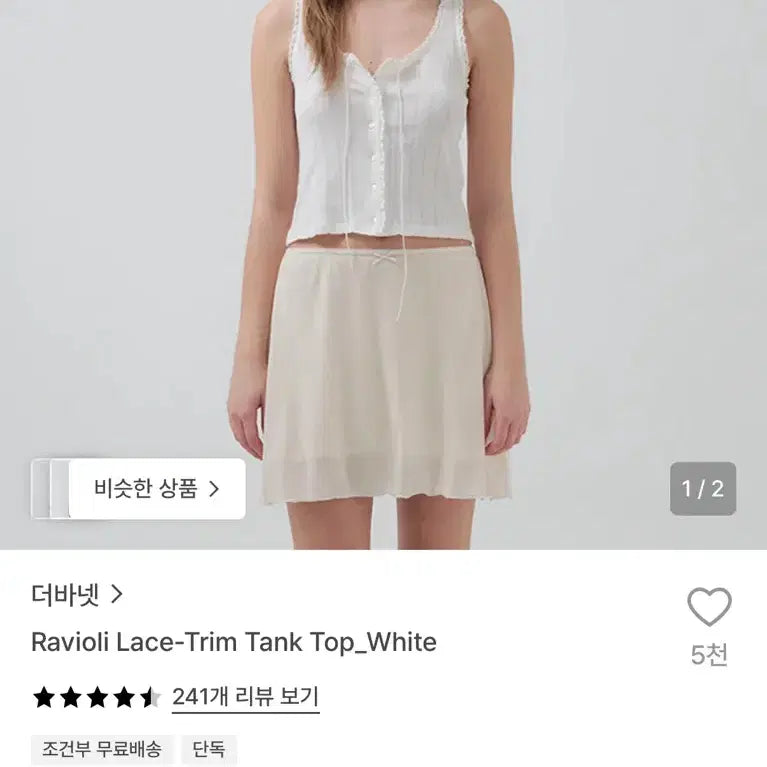 [BUNJANG] TheBarnet Ravioli Lace Tank Top - 4 Colors / 더바넷 라비올리 레이스 탱크탑-4컬러
