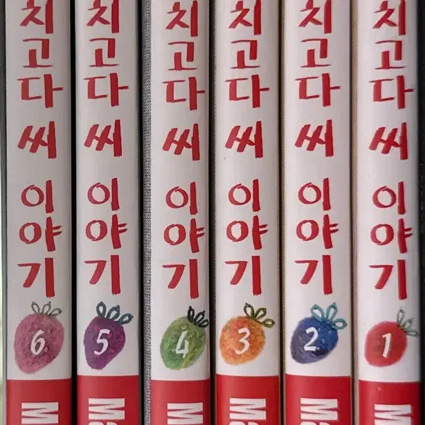 [BUNJANG] Mari Ozawa Ichigoda-san Story Complete Set / 이치고다 씨 이야기 전권 마리 오자와