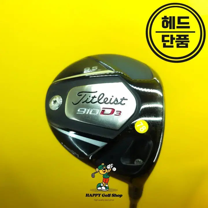 [BUNJANG] Titleist 910 D3 Driver Head 9.5 Degree with Headcover (Used) / 타이틀리스트 910 D3 드라이버 헤드 95도 헤드커버 포함 중고