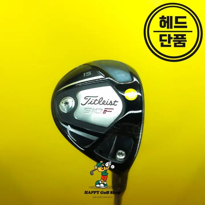 [BUNJANG] Titleist 910F 3-Wood 15-Degree (Headcover Included) / 타이틀리스트 910F 3번우드 15도 중고 헤드커버 포함
