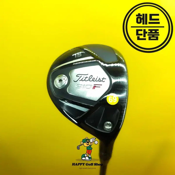 [BUNJANG] Titleist 910F 3-Wood 15-Degree Used Golf Club Headcover / 타이틀리스트 910F 3번우드 15도 중고 헤드커버 있음