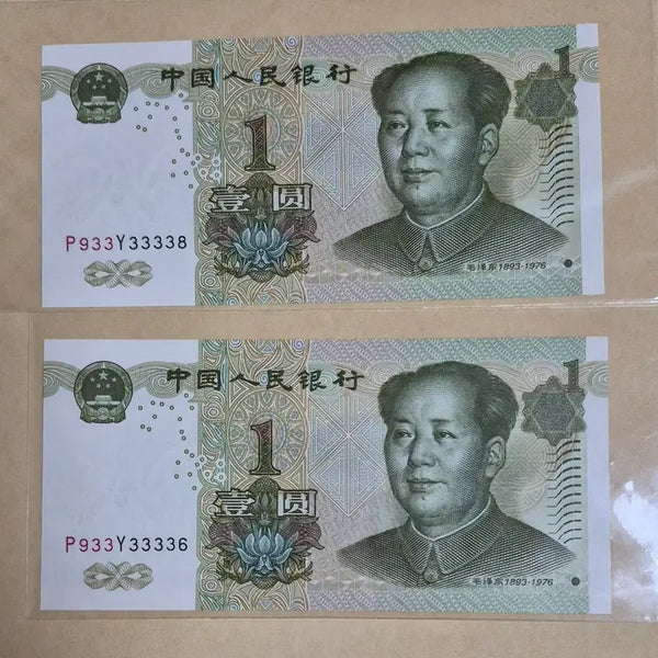 [BUNJANG] China 1999 1 Yuan Banknote (Set of 2) / 중국 1999년 1위안 지폐 2장
