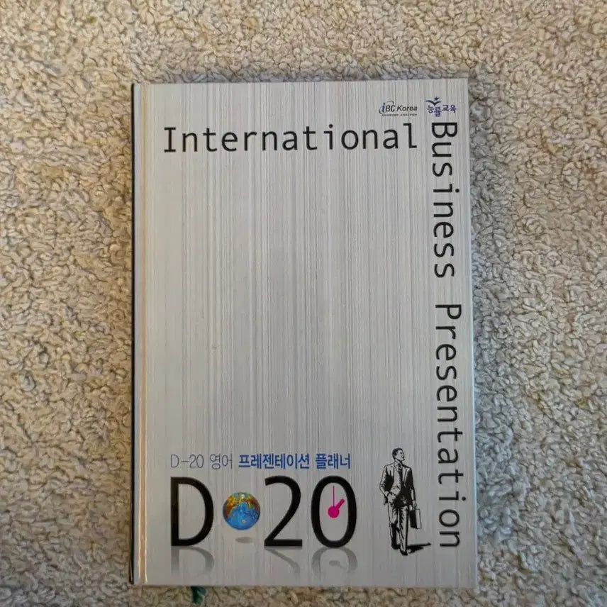 [BUNJANG] English Presentation Planner / [새책컨디션] 영어 프레젠테이션 플래너