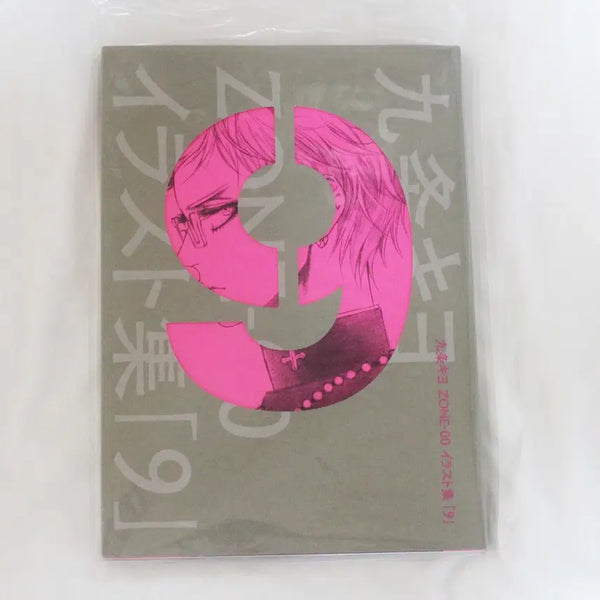 [BUNJANG] Kujo Kiyo ZONE-00 Illustration Book Vol. 9 / [상태좋음] 쿠죠 키요 ZONE-00 존제로 일러스트집 -9- 아트북 화집