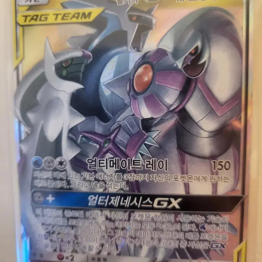 [BUNJANG] Arceus & Dialga & Palkia GX Pokémon Card / 아르세우스&디아루가&펄기아 GX 포켓몬 카드