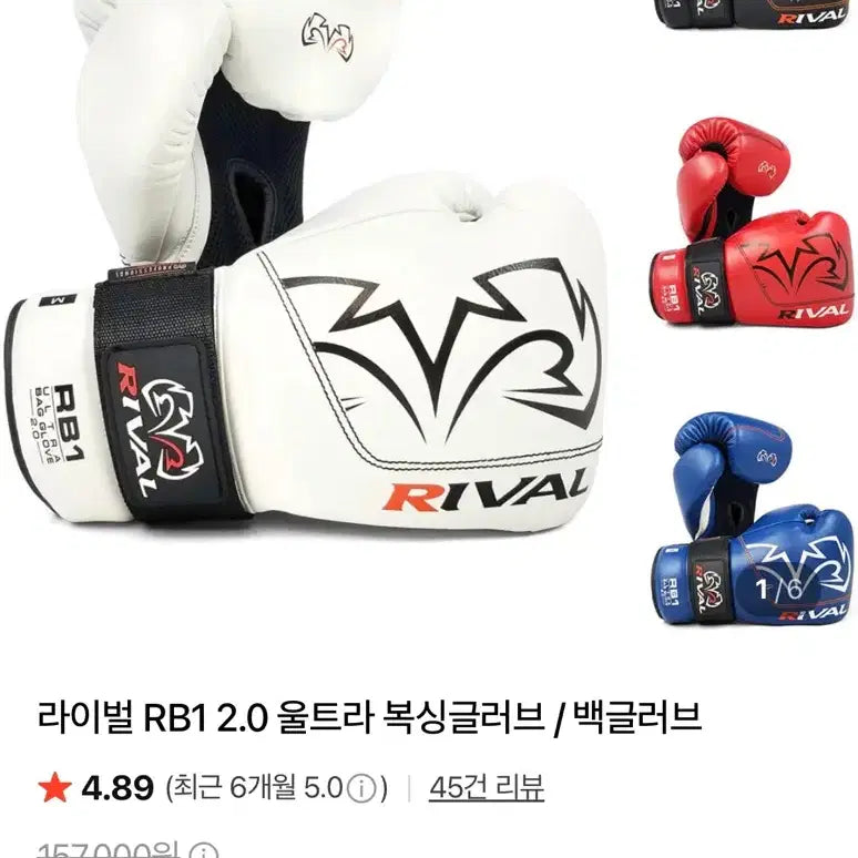 [BUNJANG] Rival RB1 Gloves XL / 라이벌 rb1 글러브 xl