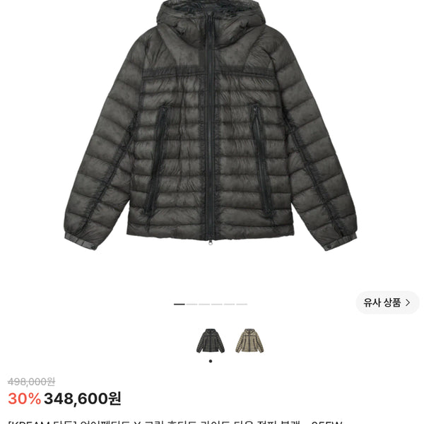[BUNJANG] Unaffected x Kream Hooded Light Down Jumper Black FW25 / [M] 언어펙티드 X 크림 후디드 라이트 다운 점퍼 블랙 - 25FW