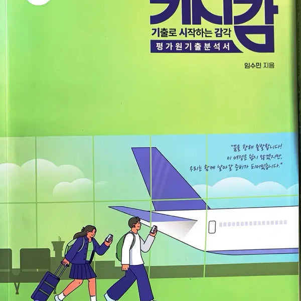 [BUNJANG] The Philosopher's Stone Life and Ethics / Insight + Realization / Rim-it Impact Sub-Note (2027 Edition) / 현자의 돌 생활과 윤리 기시감 + 실개완 림잇 임팩트 서브노트(2027)