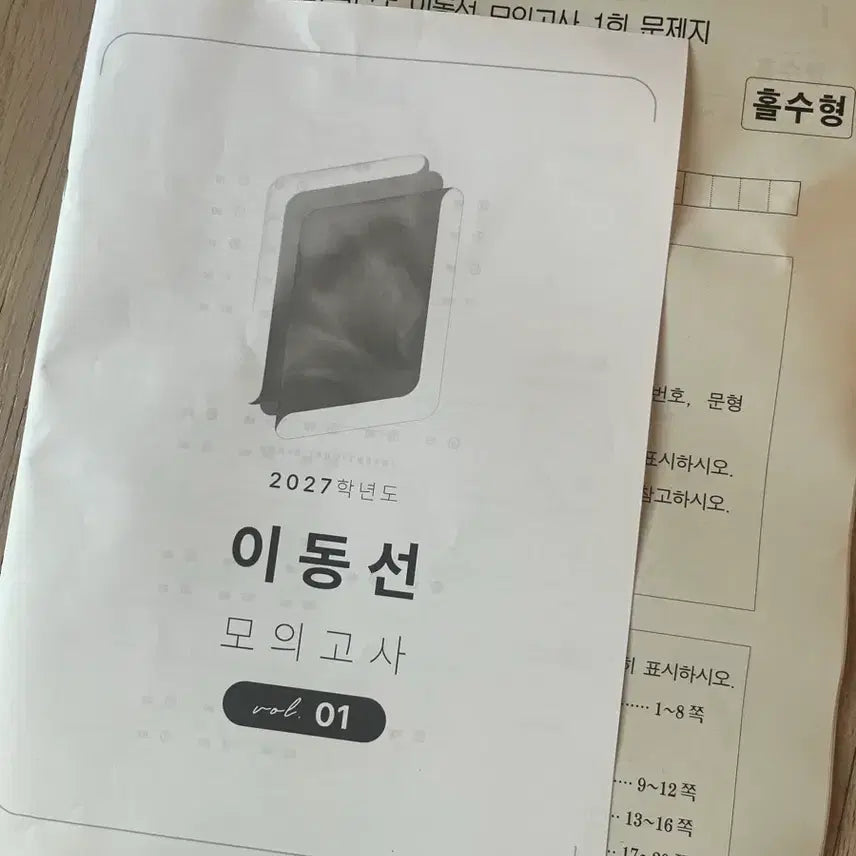 [BUNJANG] 27 Lee Dong-sun T Dong-mo, Dong-mo Flow Mock Exams (Long-Term Transaction) / 27 시대인재 이동선T 동모, 동모플로우 장기거래