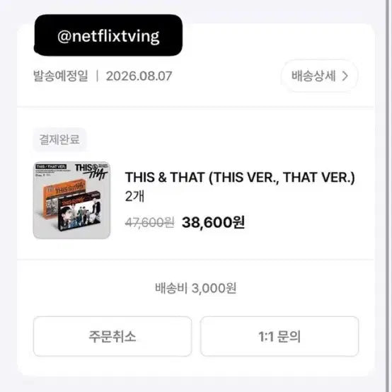 [BUNJANG] Stray Kids "This & That" Album (Sealed) / 스트레이키즈 This & That 스키즈 팬즈 앨범 미개봉 skz straykids