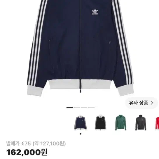 [BUNJANG] Adidas Beckenbauer Track Top Jersey M / 아이다스 바켄바우어 트랙탑 져지 m 급처