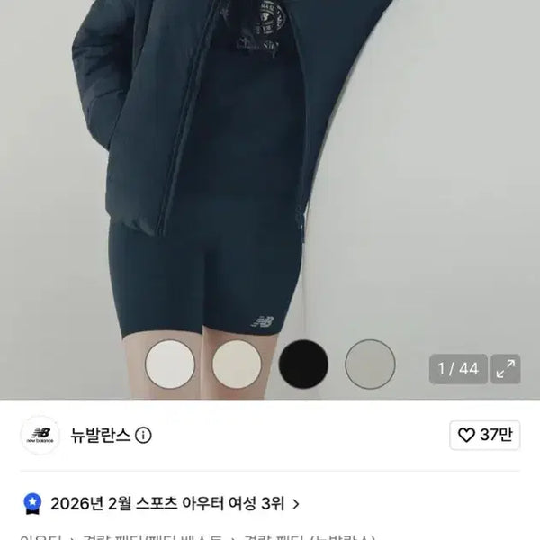 [BUNJANG] New Balance UNI Active Light Down Jacket Black / 뉴발란스 NBNPE41913 UNI 액티브 라이트 다운 자켓 S, 블랙